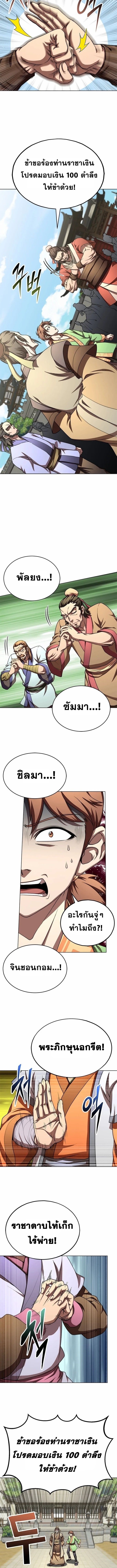 Read Youngest Son of the NamGung Clan TH Manga Online