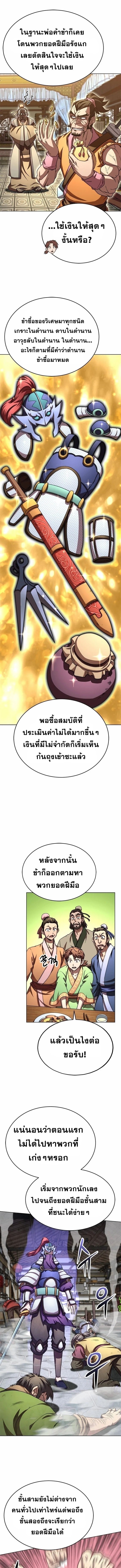 Read Youngest Son of the NamGung Clan TH Manga Online