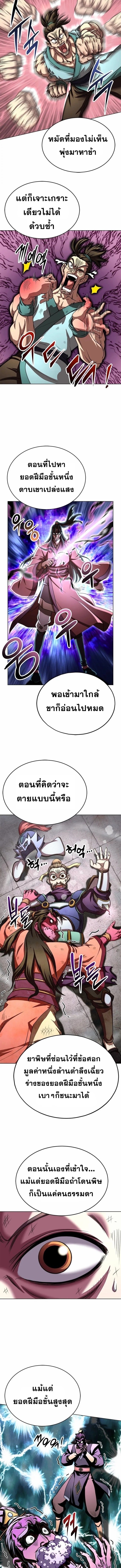 Read Youngest Son of the NamGung Clan TH Manga Online