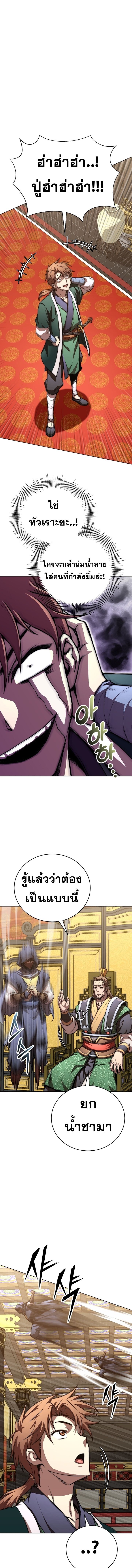 Read Youngest Son of the NamGung Clan TH Manga Online