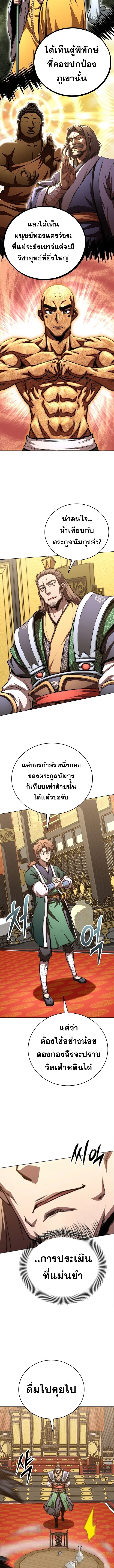 Read Youngest Son of the NamGung Clan TH Manga Online