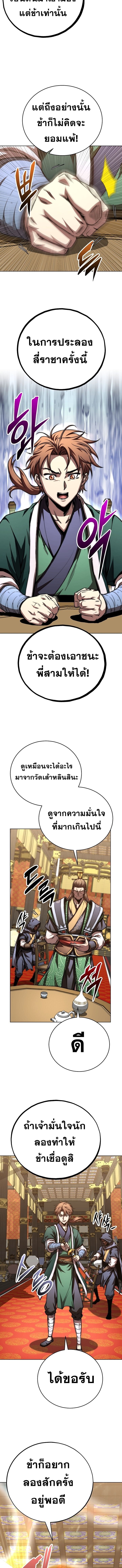 Read Youngest Son of the NamGung Clan TH Manga Online