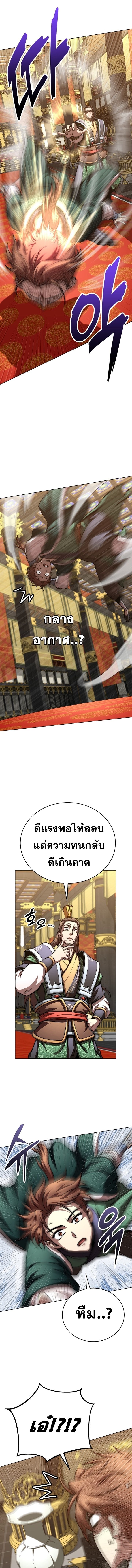 Read Youngest Son of the NamGung Clan TH Manga Online