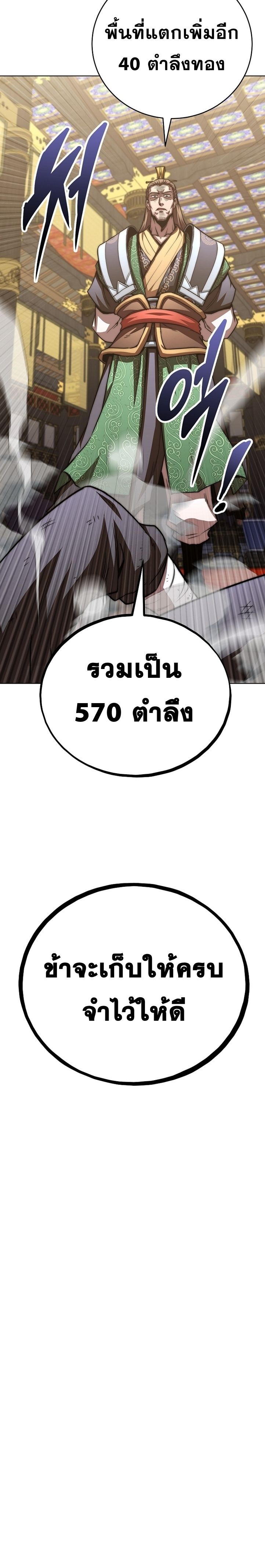 Read Youngest Son of the NamGung Clan TH Manga Online