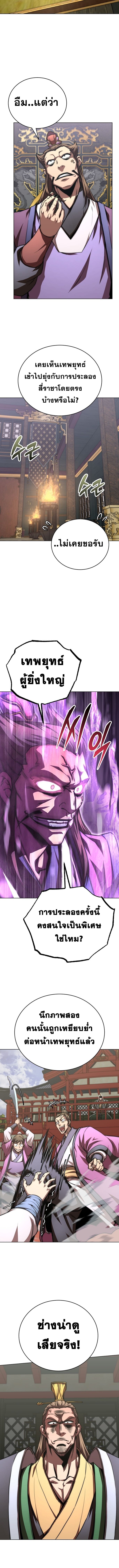 Read Youngest Son of the NamGung Clan TH Manga Online