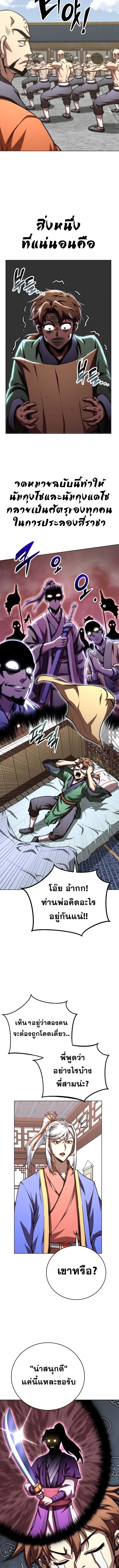 Read Youngest Son of the NamGung Clan TH Manga Online