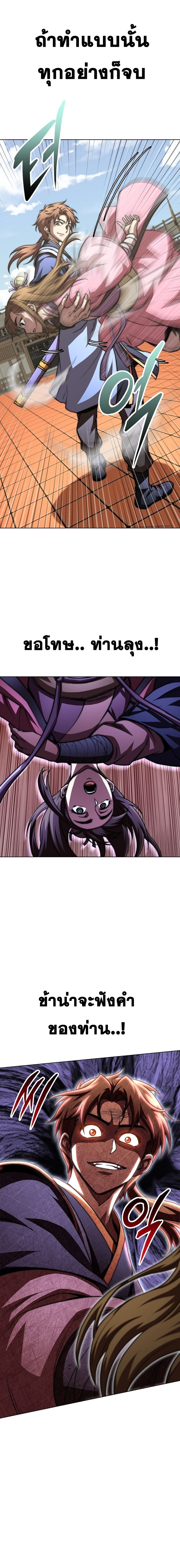 Read Youngest Son of the NamGung Clan TH Manga Online