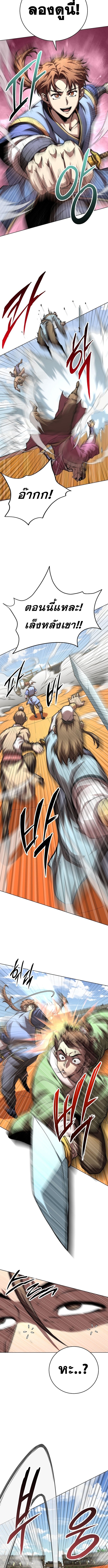 Read Youngest Son of the NamGung Clan TH Manga Online