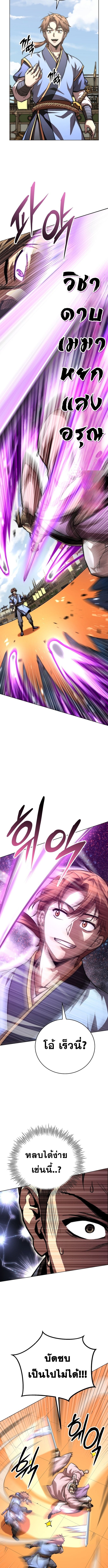 Read Youngest Son of the NamGung Clan TH Manga Online