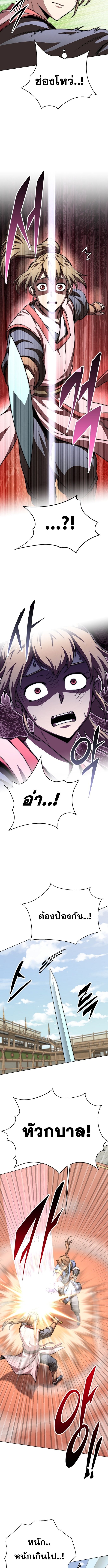 Read Youngest Son of the NamGung Clan TH Manga Online