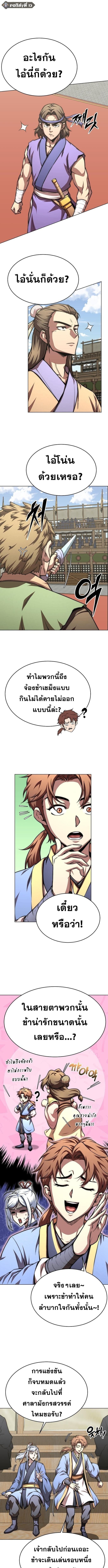 Read Youngest Son of the NamGung Clan TH Manga Online