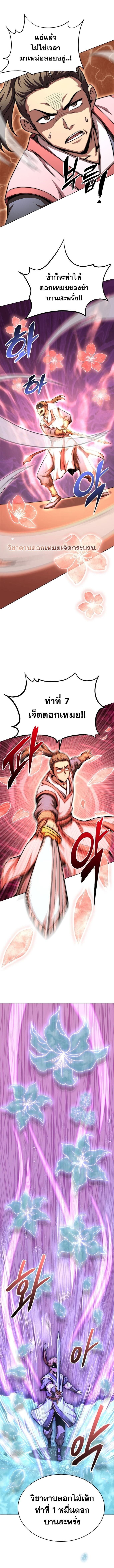 Read Youngest Son of the NamGung Clan TH Manga Online