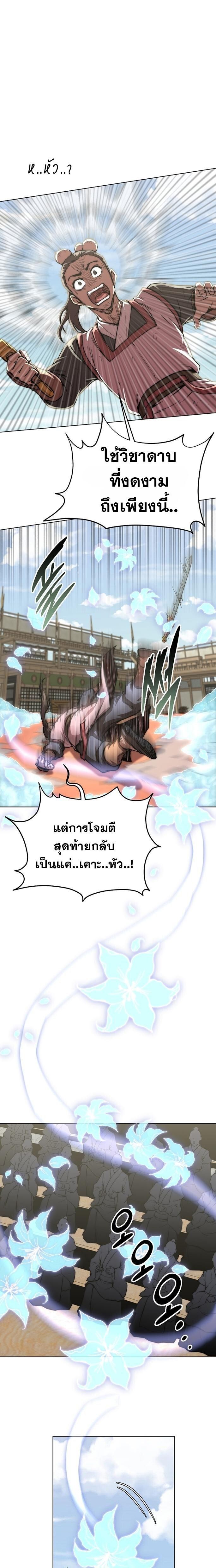 Read Youngest Son of the NamGung Clan TH Manga Online