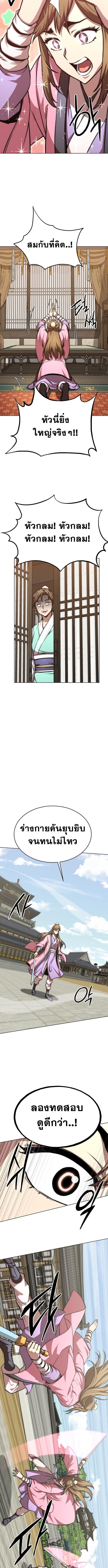 Read Youngest Son of the NamGung Clan TH Manga Online