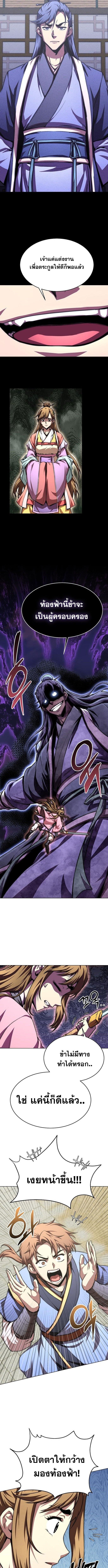 Read Youngest Son of the NamGung Clan TH Manga Online