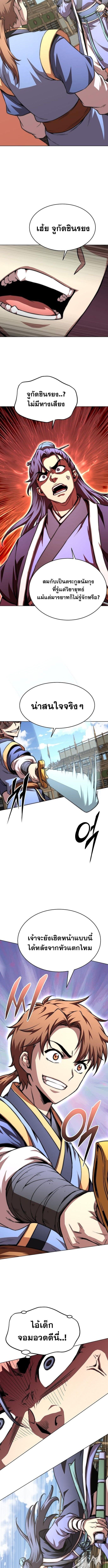 Read Youngest Son of the NamGung Clan TH Manga Online