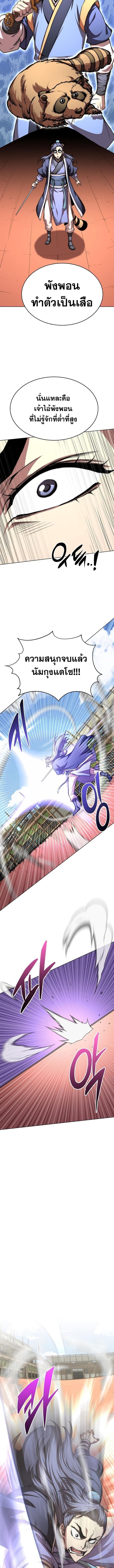 Read Youngest Son of the NamGung Clan TH Manga Online