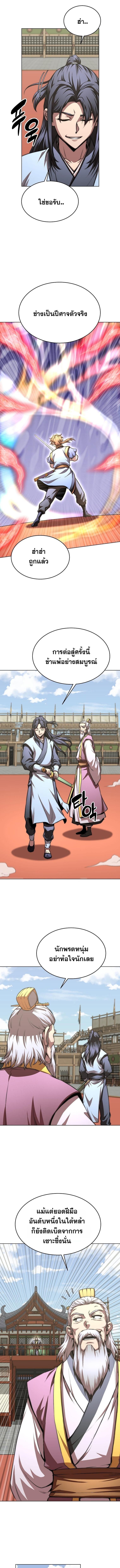 Read Youngest Son of the NamGung Clan TH Manga Online