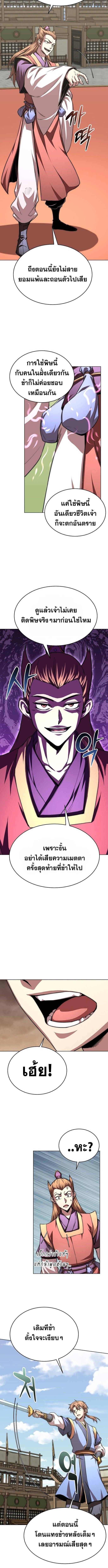 Read Youngest Son of the NamGung Clan TH Manga Online