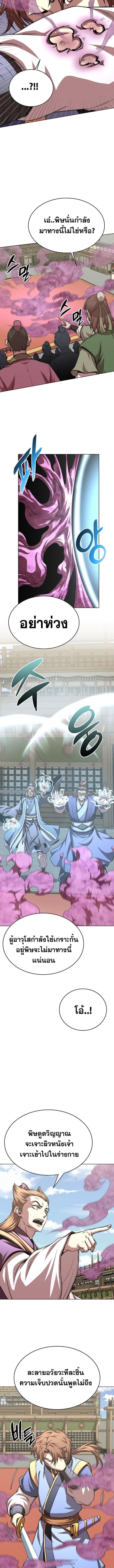 Read Youngest Son of the NamGung Clan TH Manga Online