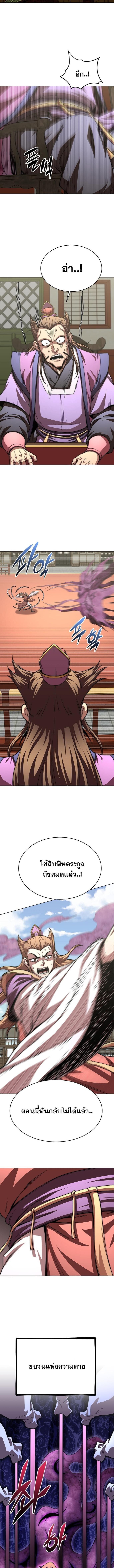 Read Youngest Son of the NamGung Clan TH Manga Online