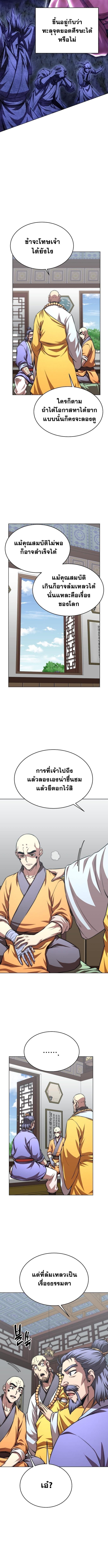 Read Youngest Son of the NamGung Clan TH Manga Online