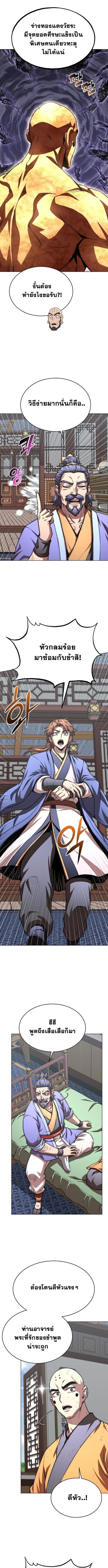 Read Youngest Son of the NamGung Clan TH Manga Online