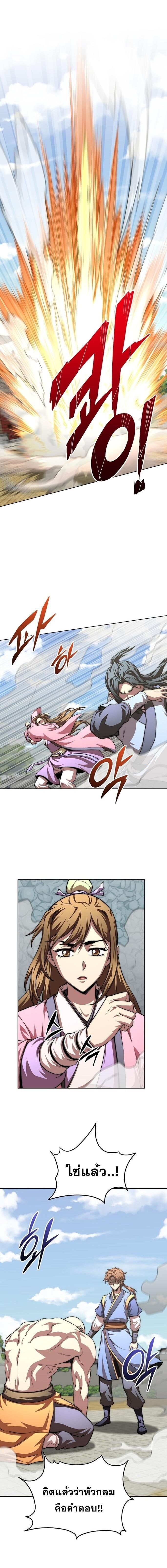 Read Youngest Son of the NamGung Clan TH Manga Online