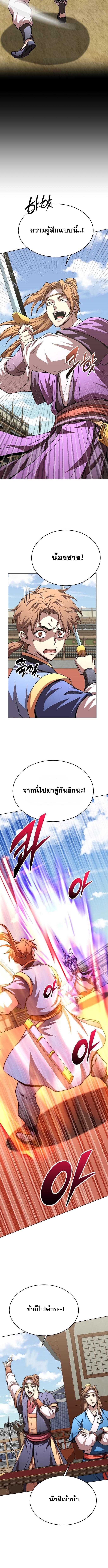 Read Youngest Son of the NamGung Clan TH Manga Online