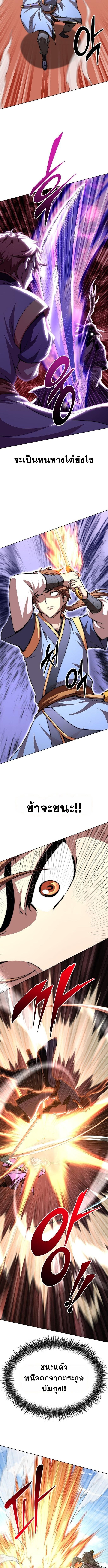 Read Youngest Son of the NamGung Clan TH Manga Online