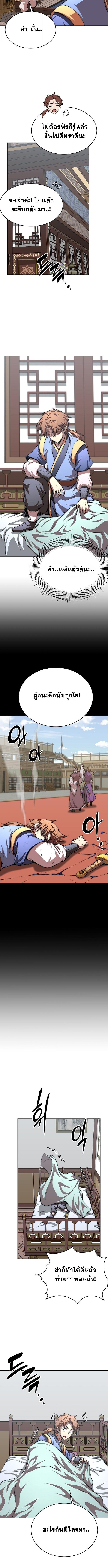 Read Youngest Son of the NamGung Clan TH Manga Online