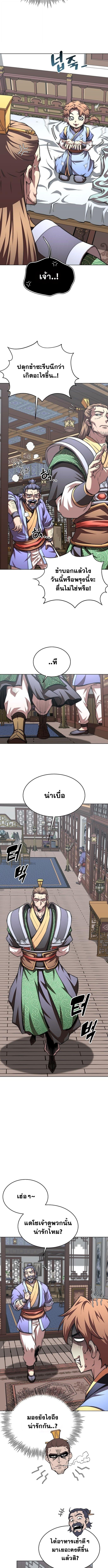 Read Youngest Son of the NamGung Clan TH Manga Online