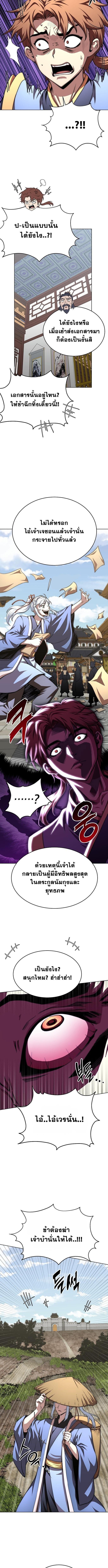 Read Youngest Son of the NamGung Clan TH Manga Online